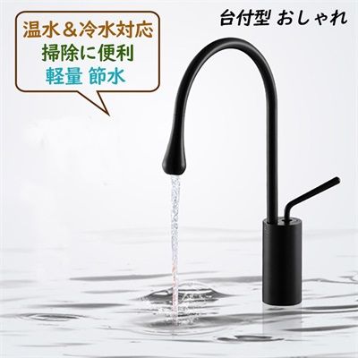 送料無料 水栓金具 洗面台 浴室 キッチン 混合水栓 蛇口 交換自分で シングルレバー おしゃれ 台付 洗面水栓 洗面所 台所 流し台 立水栓 手洗い鉢 便利 水道蛇口 高いタイプ 多機能レンチ付