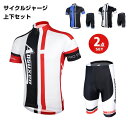 サイクルジャージ 半袖 夏用 サイクルウエア 上下セット自転車 サイクリング ジャージ サイクリング用 ロードバイク ウェア 上下 レディース 男性用 吸汗速乾