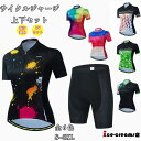 サイクルジャージ 半袖 レディース 夏用 サイクルウエア 上下セット ビブパンツ 自転車 サイクリング ジャージ サイクリング用 ロードバイクウェア 吸汗速乾