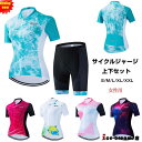 サイクルジャージ 半袖 レディース 夏用 サイクルウエア 上下セット ビブパンツ 自転車 サイクリング ジャージ サイクリング用 ロードバイクウェア 吸汗速乾
