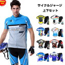 サイクルジャージ 半袖 メンズ 男性用 夏用 サイクルウエア 上下セット ビブパンツ 自転車 サイクリング ジャージ サイクリング用 ロードバイクウェア 吸汗速...