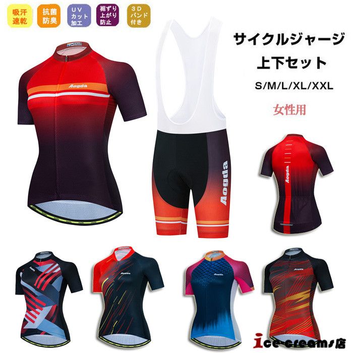 サイクルジャージ 半袖 レディース 夏用 サイクルウエア 上下セット ビブパンツ 自転車 サイクリング ジャージ サイクリング用 ロードバイクウェア 吸汗速乾