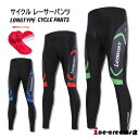 人気新作 サイクルパンツ レーサーパンツ メンズ 男性用 春夏用 ズボン サイクリングパンツ ロングパンツ 高伸縮 通気性抜群 サイクルロングタイツ 速乾通気 ...