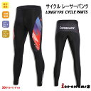 人気新作 サイクルパンツ レーサーパンツ メンズ 男性用 春夏用 ズボン サイクリングパンツ ロングパンツ 高伸縮 通気性抜群 サイクルロングタイツ 速乾通気 ...