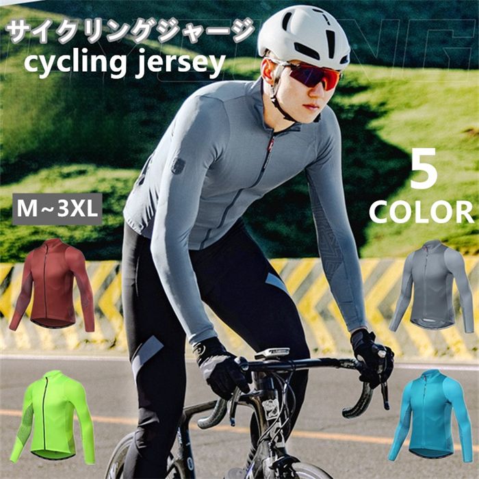 サイクルジャージ 長袖 メンズ 上着 春 夏 サイクルウエア 自転車 サイクリング ジャージ サイクリング用 ロードバイクウェア 通気 吸汗速乾 シャツ UVカ...