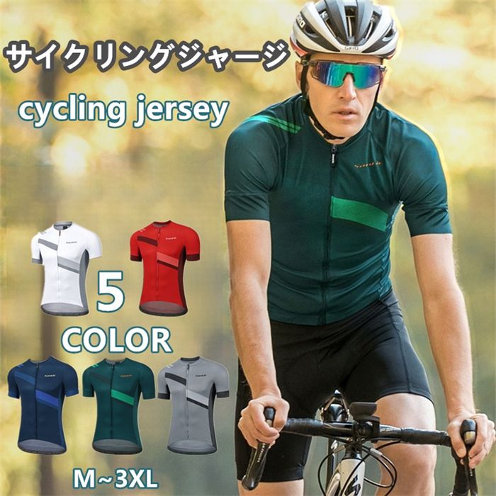 サイクルジャージ 短袖 メンズ 上着 春 夏 サイクルウエア 自転車 サイクリング ジャージ サイクリング用 ロードバイクウェア 通気 吸汗速乾 シャツ UVカ...