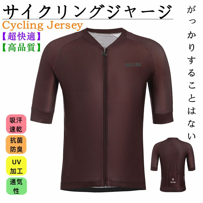 高品質 人気新作サイクルジャージ 半袖 上着 シャツ メンズ 夏用 サイクルウエア 自転車 サイクリング ジャージ ロードバイクウェア 吸汗速乾 通気 スポーツ...