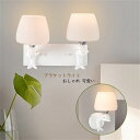 送料無料 ブラケットライト おしゃれ 北欧 LED ウォールライト 和風笠 イルカ 引っ越し 可愛い 子供 壁掛け照明 玄関 廊下 寝室 台所 洗面所 壁面 壁...