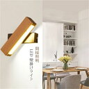 送料無料 ブラケットライト 壁掛け灯 間接照明 インテリア照明 壁掛けライト LED 照明器具 おすすめ 新居 新築 改築 おしゃれ かわいい リモコン調光 3...