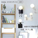 送料無料 ブラケットライト おしゃれ 北欧 モダン LED対応 壁付け ミニフィグ 人形 壁掛け灯 階段 洗面所 寝室 子供部屋 玄関 廊下 間接照明器具 ウォ...