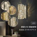 送料無料 ブラケットライト 壁掛けライト LED 四角柱 水晶ガラス 北欧 おしゃれ モダン 壁付け ウォールランプ 階段 寝室 玄関 廊下 洗面所 リビング ...