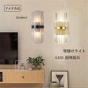 送料無料 ブラケットライト おしゃれ 北欧 モダン LED対応 壁掛けライト 半円柱 水晶ガラス 間接照明器具 透かし 壁掛け灯 階段 洗面所 玄関 寝室 ダイ...
