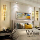送料無料 ブラケットライト 水晶ガラス LED対応 北欧 おしゃれ 壁掛けランプ モダン 台形 半円柱 円錐型 壁付け ウォールランプ 階段 玄関 寝室 リビン...
