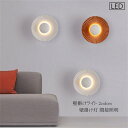 送料無料 ブラケットライト おしゃれ 北欧 丸型 円形 太陽 モダン 壁付け LED 照明器具 ウォールランプ 和風 階段 玄関 壁掛けライト 洗面所 寝室 リ...