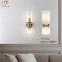 送料無料 ブラケットライト 北欧 おしゃれ レトロ ガラス 壁掛けライト LED対応 G9 間接照明器具 壁付け ウォールランプ モダン 円柱 和風 洋風 洋室...