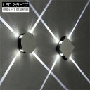 送料無料 ブラケットライト LED 北欧 おしゃれ 丸形 円形 矩形 四角形 壁付け ウォールランプ 間接照明 階段 玄関 廊下 寝室 洗面所 ポーチライト リ...