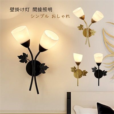 楽天市場】フラワーモチーフ(壁掛け照明・ブラケットライト 楽天市場】フラワーモチーフ(壁掛け照明・ブラケットライト
