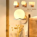 送料無料 ブラケットライト 北欧 LED おしゃれ ガラス 壁掛けライト 間接照明 丸い形 円形 ウォールライト インテリア 玄関 寝室 リビング 室内 洗面所...