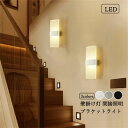 送料無料 LED ブラケットライト 壁付け おしゃれ 北欧 四角形 モダン 間接照明器具 ウォールランプ 和風 洗面所 階段 玄関 廊下 寝室 壁掛けライト リ...