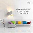 送料無料 LED ブラケットライト おしゃれ 北欧 四角 矩形 壁付け 間接照明 ウォールランプ 洗面所 階段 玄関 廊下 寝室 ダイニング リビング 照明器具...