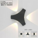 送料無料 ブラケットライト おしゃれ 北欧 LED 壁付け モダン ウォールランプ 間接照明 洗面所 階段 玄関 廊下 ダイニング リビング 和風 照明器具 壁...