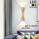 送料無料 ブラケットライト LED 壁付け 北欧 おしゃれ ロングタイプ モダン ウォールランプ 間接照明器具 洗面所 階段 玄関 廊下 壁掛けライト ダイニン...