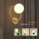 送料無料 ブラケットライト 円形 丸い形 ウォールライト モダン 北欧 おしゃれ ガラス LED 壁掛けライト 洋室 和室 壁掛け照明 インテリア 玄関 廊下 ...