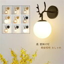 送料無料 ブラケットライト 鹿 円形 丸い形 壁掛け灯 おしゃれ ガラス 北欧 LED ウォールライト間接照明 電球色 モダン 和室 洋室 カフェ風 壁掛け照明...