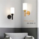 送料無料 ブラケットライト 壁掛け灯 間接照明 インテリア照明 壁掛けライト LED リビング 廊下 ダイニング 寝室 おすすめ 北欧 照明器具 電球付 ガラス...