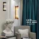 送料無料 ブラケットライト 水晶ガラス LED対応 北欧 おしゃれ モダン 壁付け ロングタイプ 棒状 円柱 ウォールランプ 間接照明器具 階段 玄関 廊下 洗...