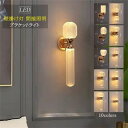 送料無料 ブラケットライト おしゃれ 北欧 壁掛けライト LED対応 壁付け モダン 和風 洋風 円柱 間接照明 壁掛け灯 洗面所 階段 玄関 廊下 寝室 リビ...