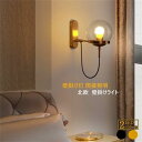 送料無料 ブラケットライト 北欧 おしゃれ ガラス レトロ ボール 丸型 LED対応 モダン 壁付け 間接照明 ウォールランプ 洗面所 階段 玄関 ダイニング ...