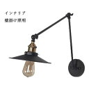 送料無料 ブラケットライト 北欧 おしゃれ LED 壁掛け灯 円盤 和風笠 壁掛け照明 洋室 和室 玄関 廊下 寝室 間接照明 ウォールライト 室内 壁面 リビ...