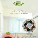 送料無料 LED シーリングライト ステンドグラス おしゃれ 北欧 和風 レトロ ガラス 花柄 寝室 和室 玄関 廊下 リビング 直付け 引掛シーリング対応 天...