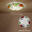 送料無料 LED シーリングライト ステンドグラス 蝶の花 バタフライ 花柄 おしゃれ 北欧 ガラス レトロ 天井照明 寝室 和室 玄関 廊下 リビング 直付け...