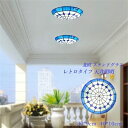 送料無料 シーリングライト LED ステンドグラス おしゃれ 地中海 直付け 手作り モザイク レトロ 雰囲気が 和室 寝室 玄関 廊下 リビング用 天井照明 ...