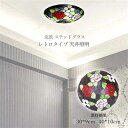 送料無料 シーリングライト LED ステンドグラス ローズ 花柄 ガラス おしゃれ レトロ 北欧 寝室 和室 玄関 廊下 リビング 和風 天井照明器具 直付け ...