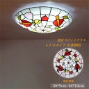 送料無料 LEDシーリングライト おしゃれ 北欧 ガラス レトロ 和風 ハート 花柄 ステンドグラス 天井照明 ダイニング リビング 寝室 和室 玄関 直付け ...