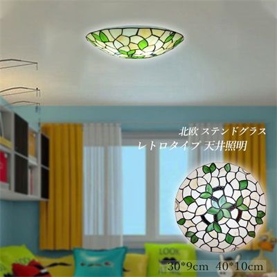 送料無料 シーリングライト LED ステンドグラス おしゃれ 北欧 花柄 工芸 手作りガラス ダイニング キッチン リビング 寝室 和室 玄関 廊下 和風 直付け 天井照明器具 サイズ30cm 電球付 おすすめ 暖かい雰囲気 目に優しい 多彩 円形 明る