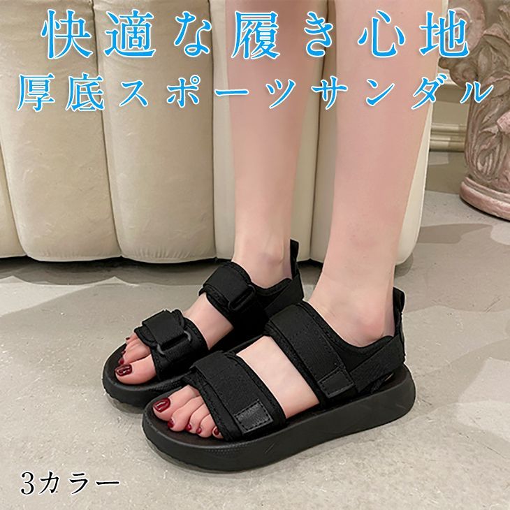 スポーツサンダル ベルトサンダル 軽量 美脚 歩きやすい カジュアル 楽ちん 疲れにくい おすすめ 夏 海..