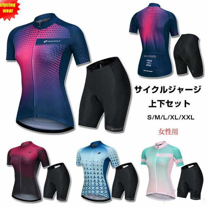 サイクルジャージ 半袖 レディース 夏用 サイクルウエア 上下セット ビブパンツ 自転車 サイクリング ジャージ サイクリング用 ロードバイクウェア 吸汗速乾