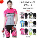 サイクルジャージ 半袖 レディース 夏用 サイクルウエア 上下セットビブパンツ 自転車 サイクリング ジャージ サイクリング用 ロードバイクウェア 通気 吸汗速...