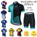 サイクルジャージ 半袖 夏用 サイクルウエア ビブパンツ 自転車 サイクリング ジャージ サイクリング用 ロードバイク ウェア 上下 レディース メンズ 吸汗速...