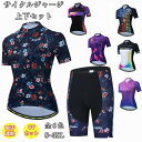 サイクルジャージ 半袖 レディース 夏用 サイクルウエア 上下セット ビブパンツ 自転車 サイクリング ジャージ サイクリング用 ロードバイクウェア 吸汗速乾