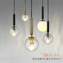 送料無料 ペンダントライト 天井照明器具 北欧 ガラス おしゃれ LED 吊下げ灯 円形 丸い形 ボール ダイニング リビング レストラン キッチン 洋室 和室...