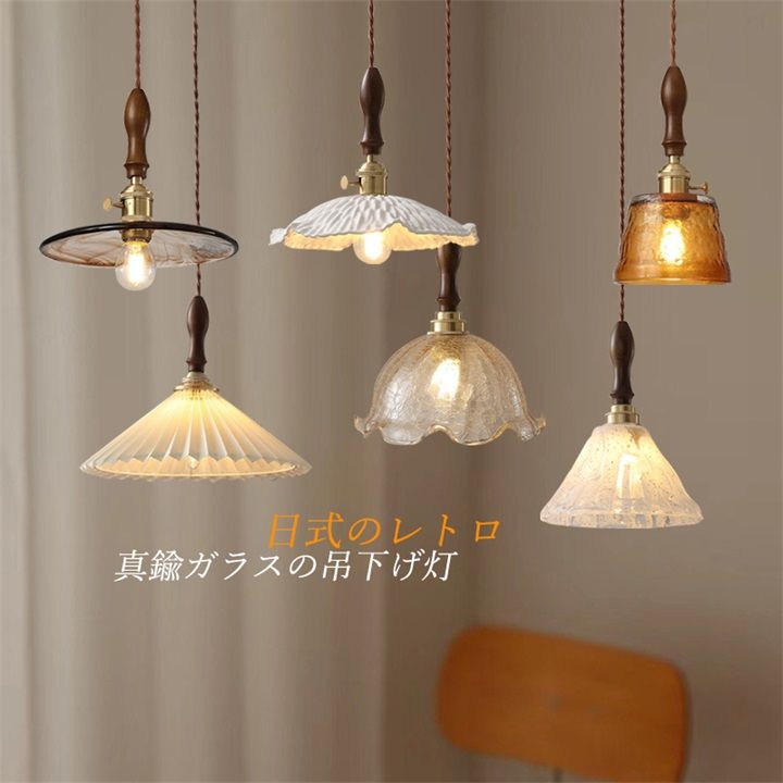 楽天市場】ペンダントライト 木製 ガラス ledの通販 楽天市場】ペンダントライト 木製 ガラス ledの通販