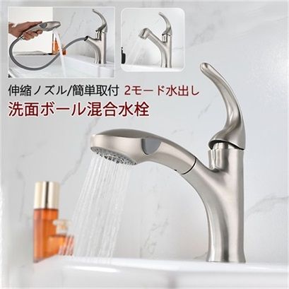 送料無料 シャワー水栓 蛇口 浴室 洗面所 キッチン 手洗器用 水栓金具 台所 洗面台 流し台 手洗い鉢 混..
