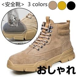安全靴 作業靴 ハイカット マーティンブーツ 本革 鋼先芯 刺す叩く防止 耐磨耗 防滑 絶縁 男女兼用 おしゃれ ワークブーツ