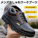 送料無料 安全靴 作業靴 メンーズ レディース スニーカー 鋼先芯入れ セーフティーシューズ 通気性 耐油 耐滑 軽量 登山靴 刺す叩く防止 おしゃれ ハイキン...