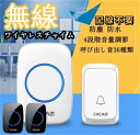 ワイヤレス チャイム 玄関ドアベル 呼び出し 呼び鈴 受信機2個 送信機1個 ナースコール 押しボタン式 最高300Mの無線範囲 介護 配線不要 防塵 防水 チ...